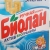 Стиральный порошок "Биолан"ручная стирка в ассорт. 350гр
